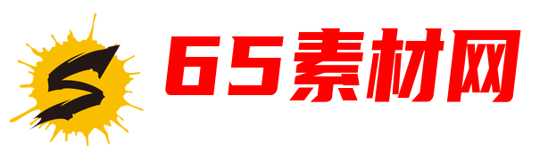 65素材网